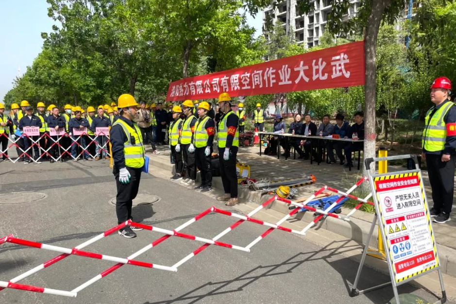 洛陽(yáng)熱力舉行地下有限空間安全作業(yè)大比武